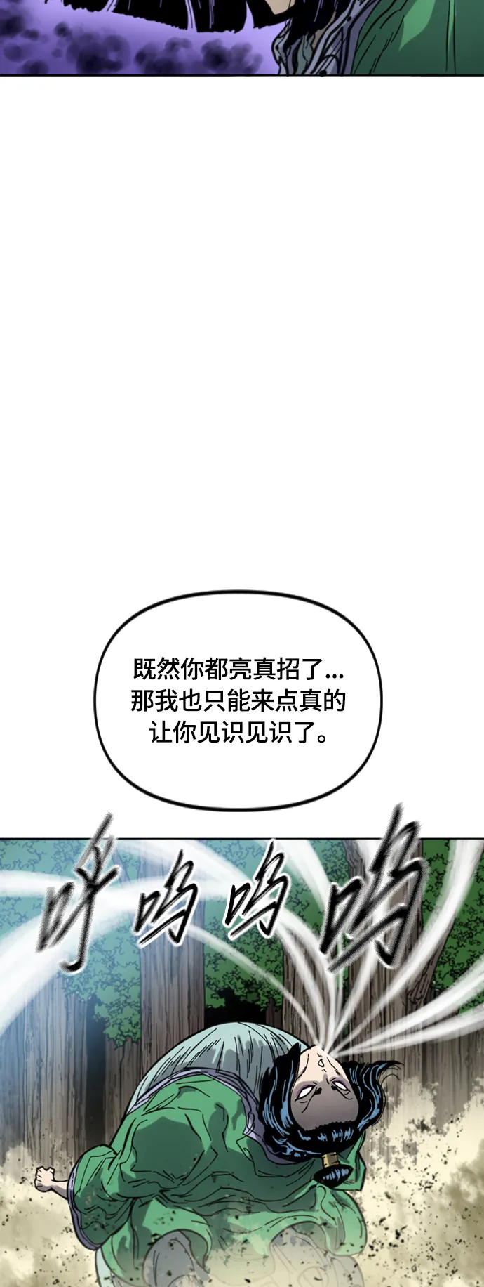 [第二季] 第34话 第51页