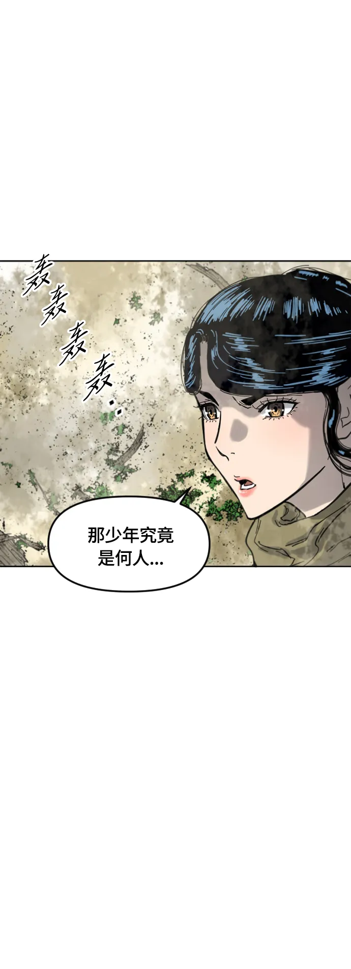 [第二季] 第34话 第57页