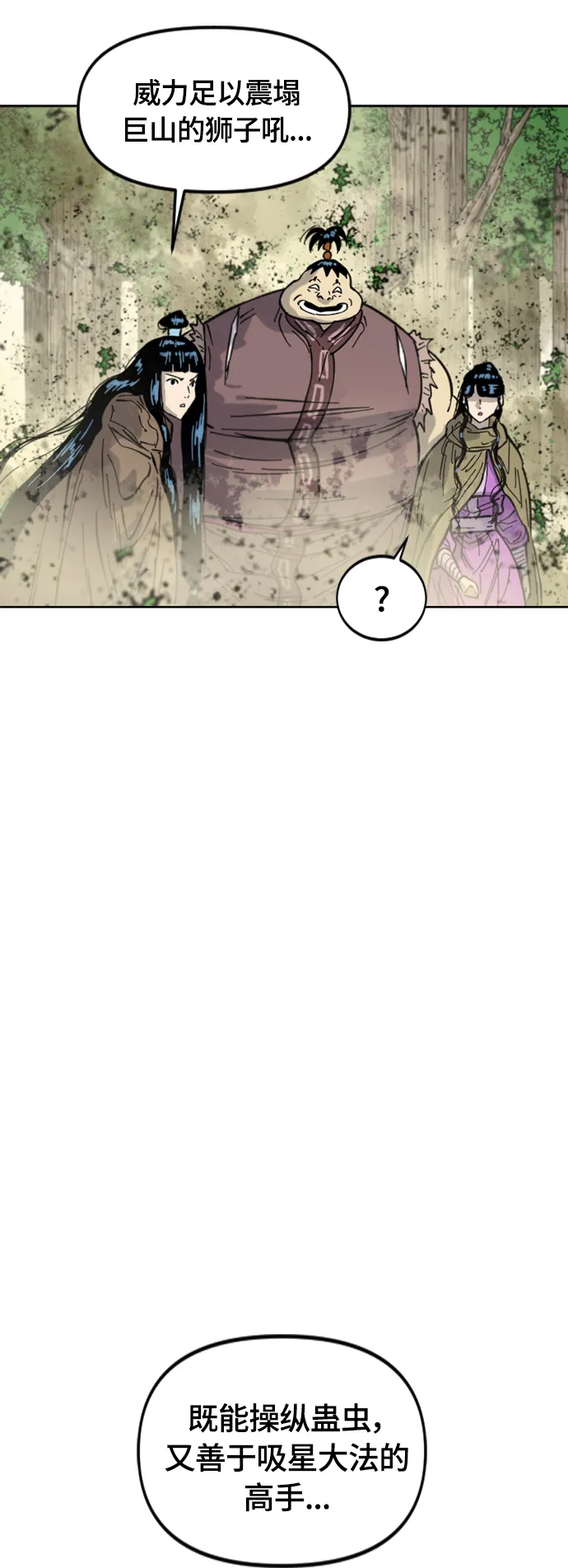 [第二季] 第34话 第58页