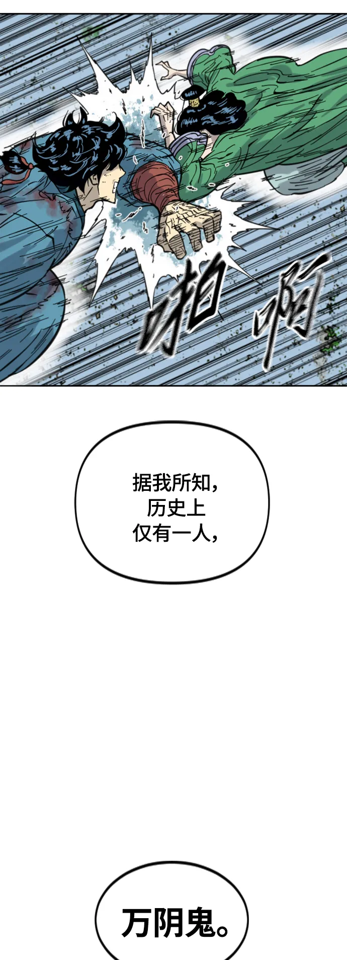 [第二季] 第34话 第59页