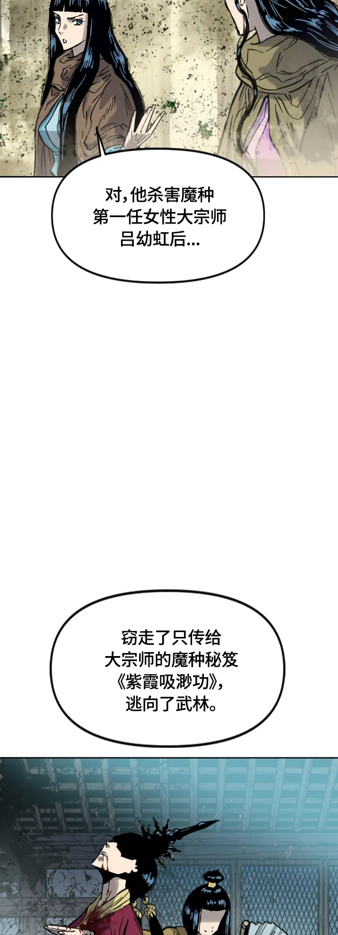 [第二季] 第34话 第61页
