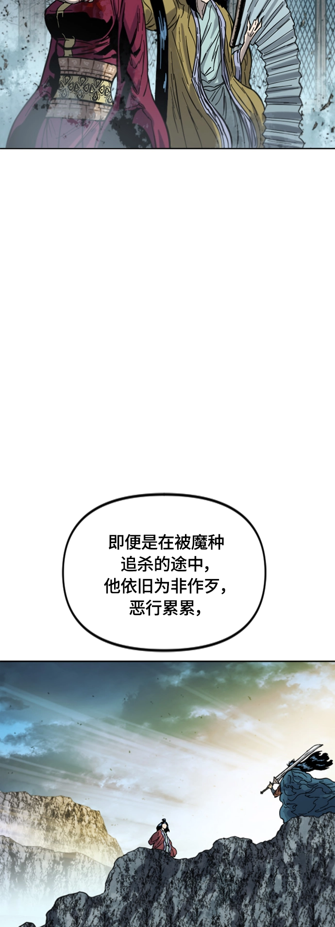 [第二季] 第34话 第62页