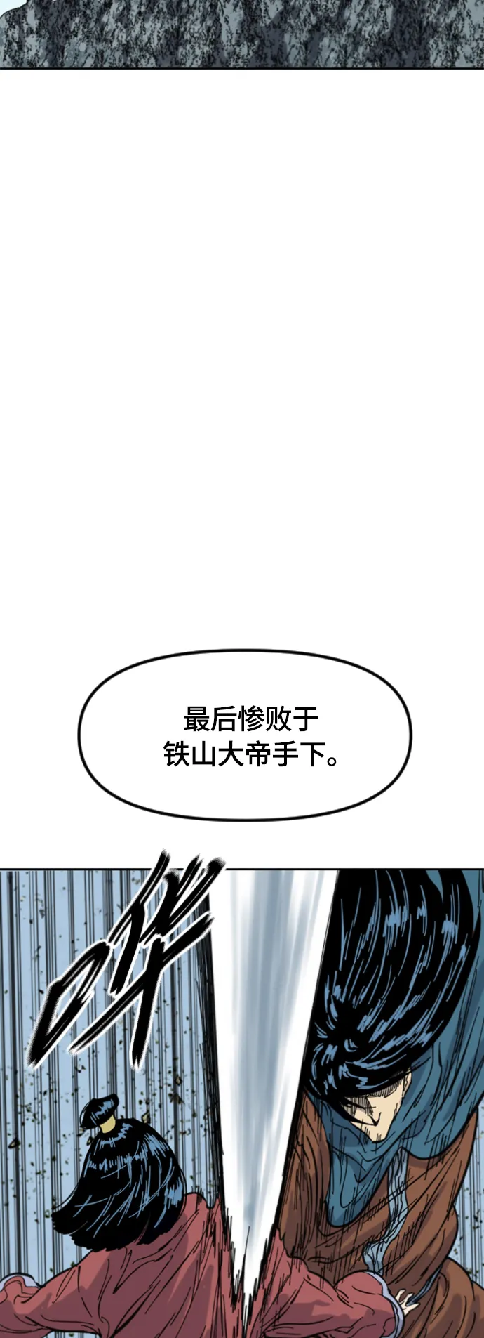 [第二季] 第34话 第63页