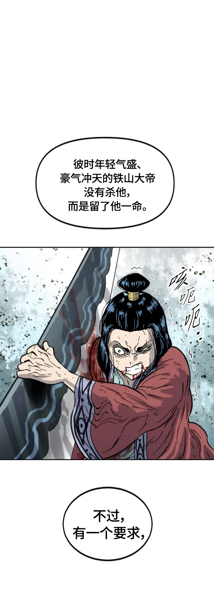[第二季] 第34话 第65页