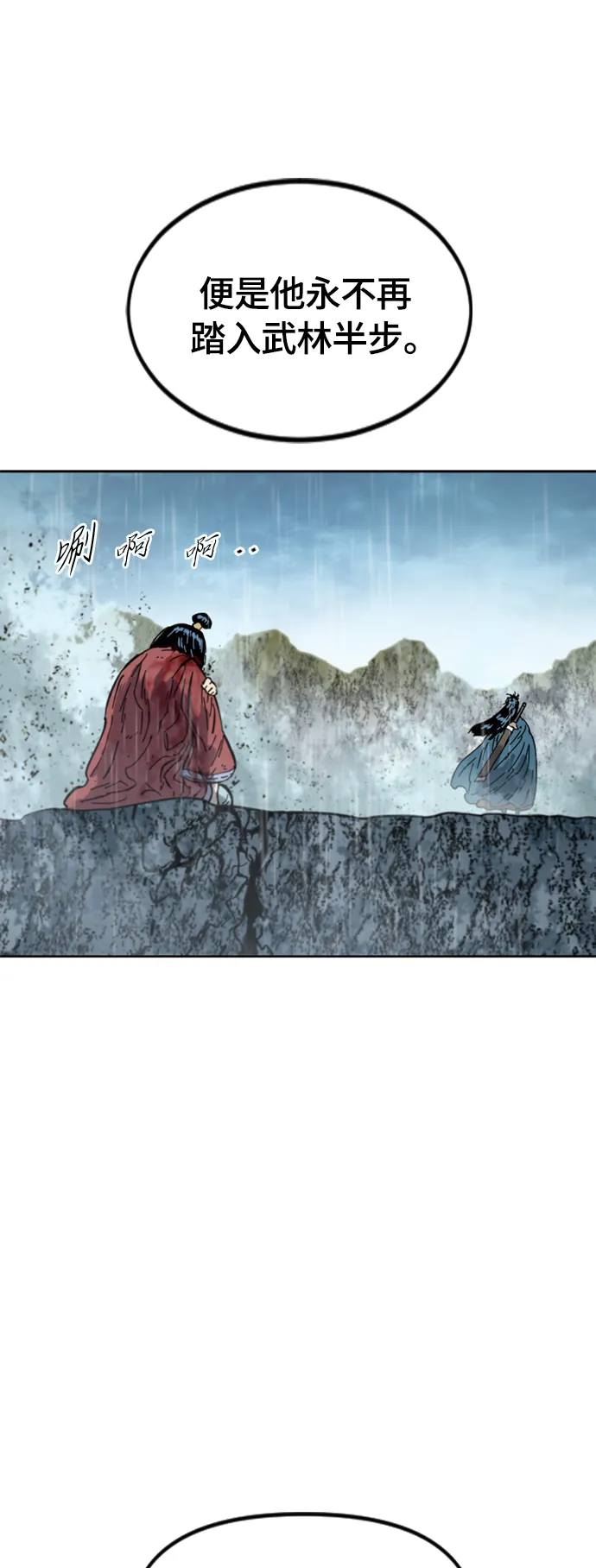 [第二季] 第34话 第66页