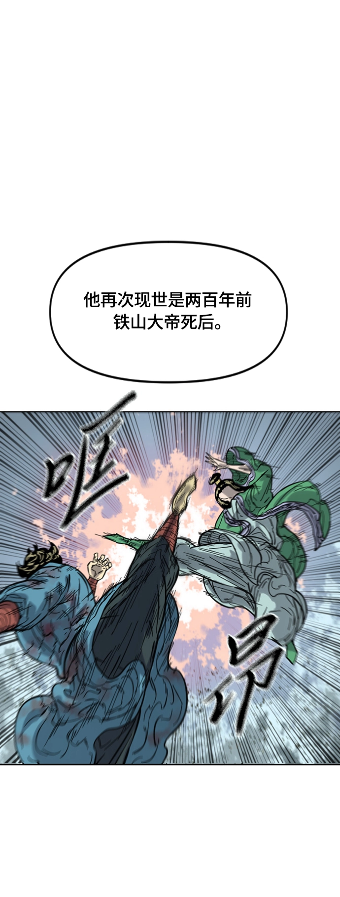 [第二季] 第34话 第68页