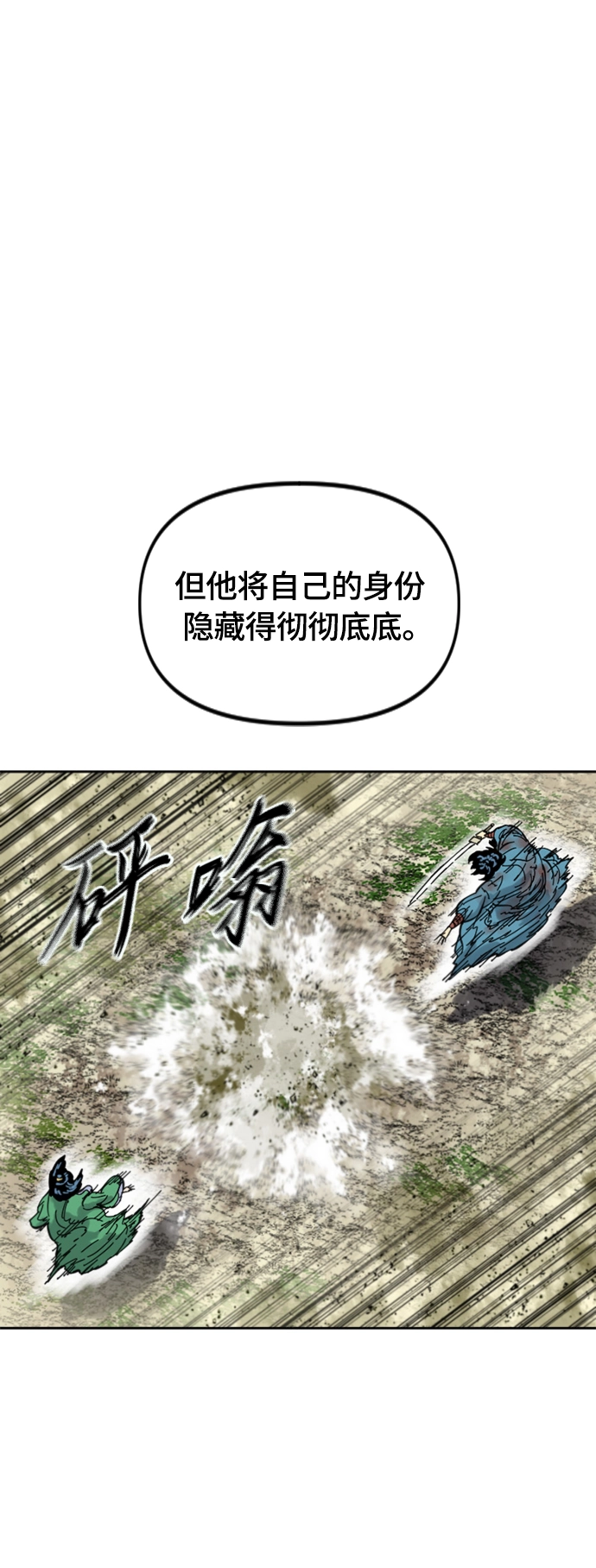 [第二季] 第34话 第69页