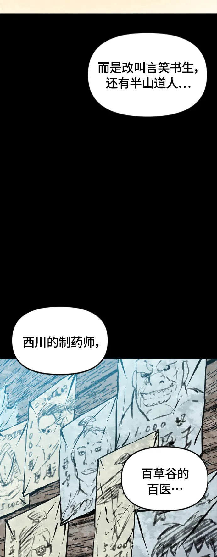 [第二季] 第34话 第71页