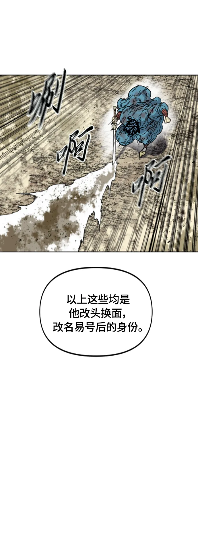 [第二季] 第34话 第73页