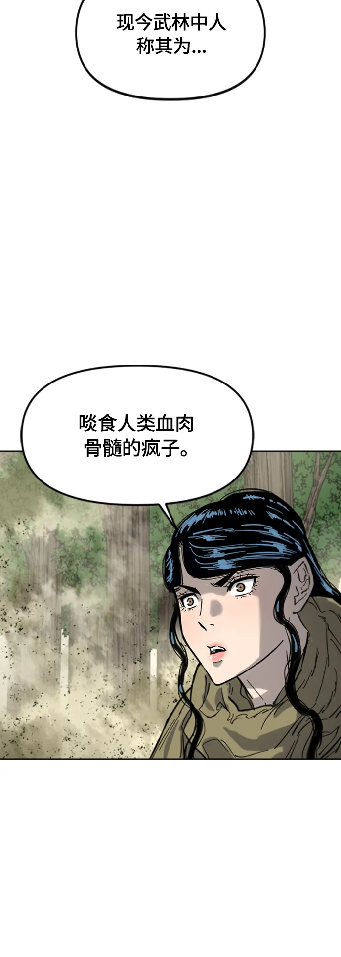 [第二季] 第34话 第75页