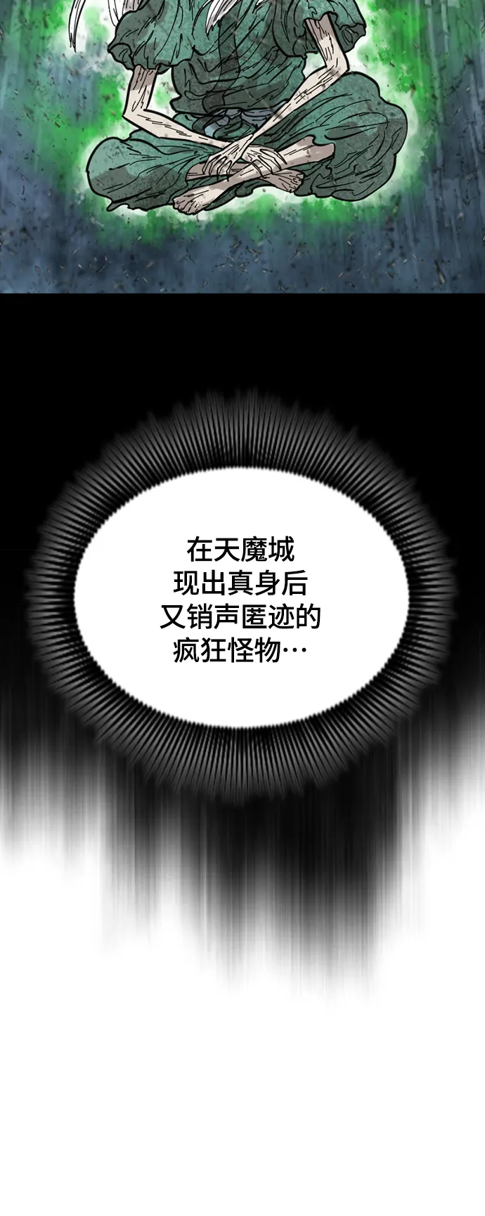 [第二季] 第34话 第78页