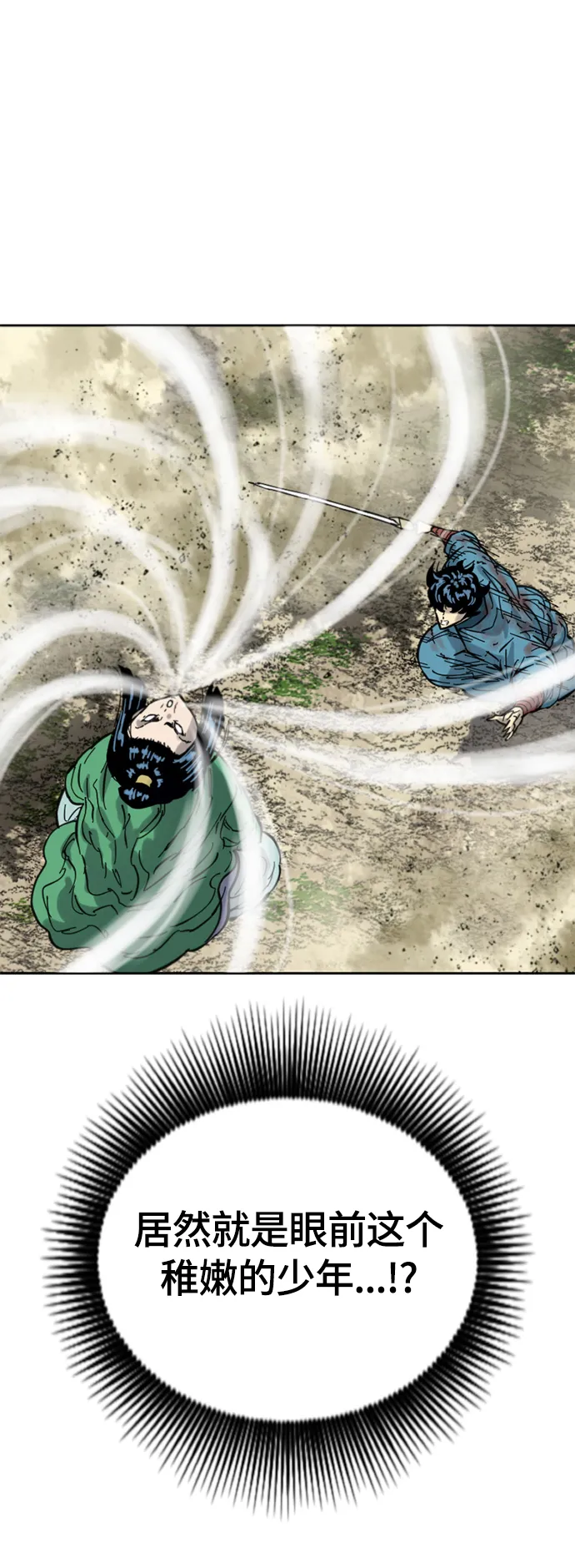 [第二季] 第34话 第79页