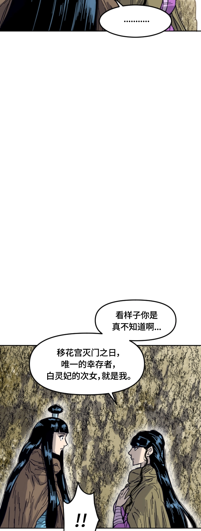 [第二季] 第33话 第7页