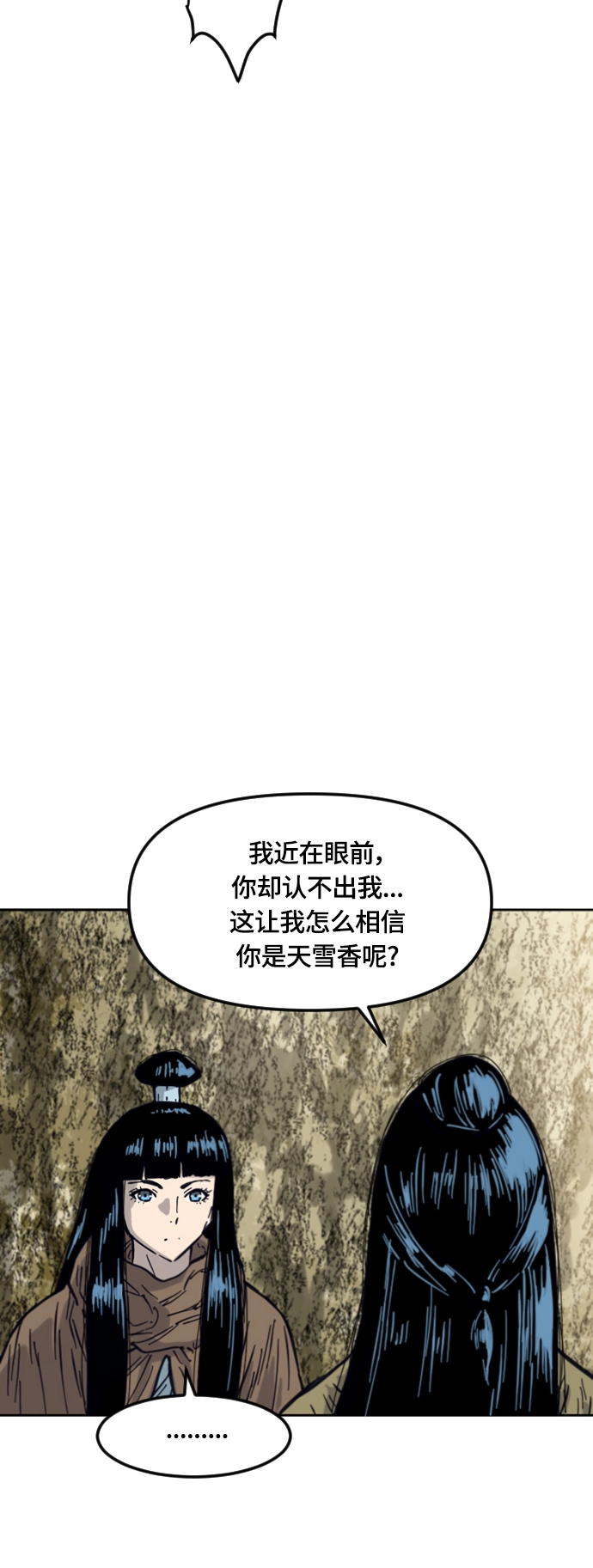 [第二季] 第33话 第8页
