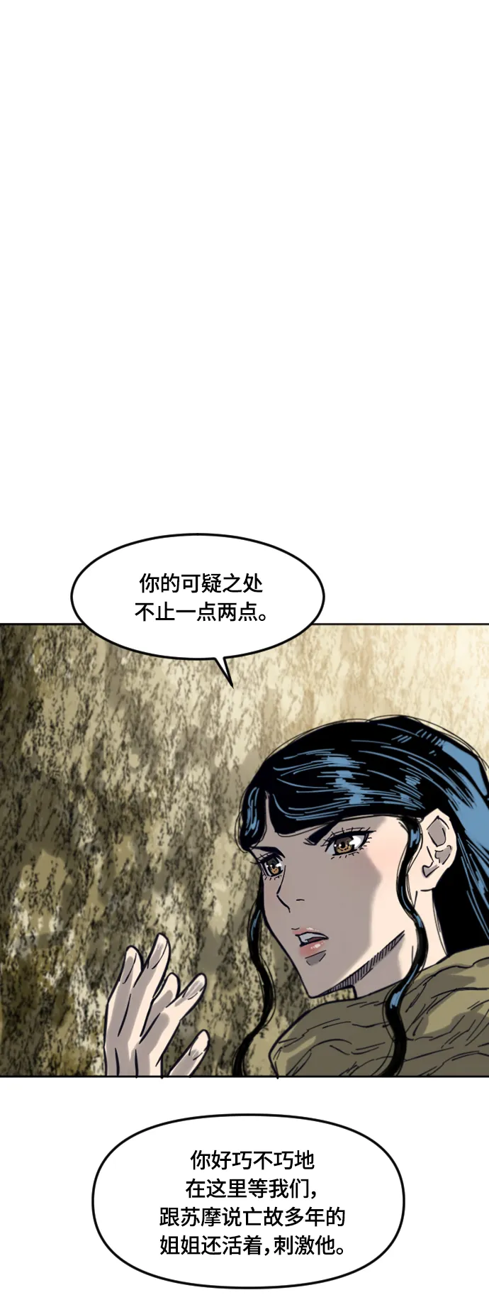 [第二季] 第33话 第9页
