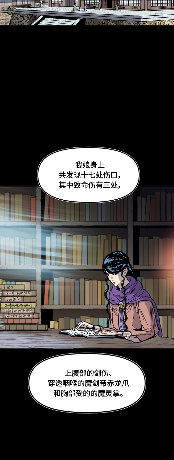 [第二季] 第33话 第12页