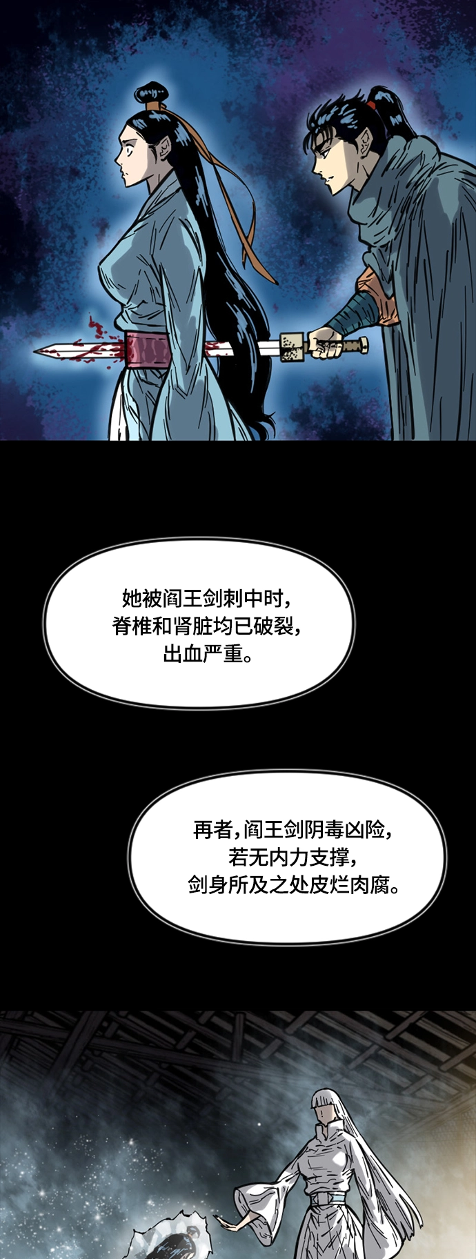 [第二季] 第33话 第14页