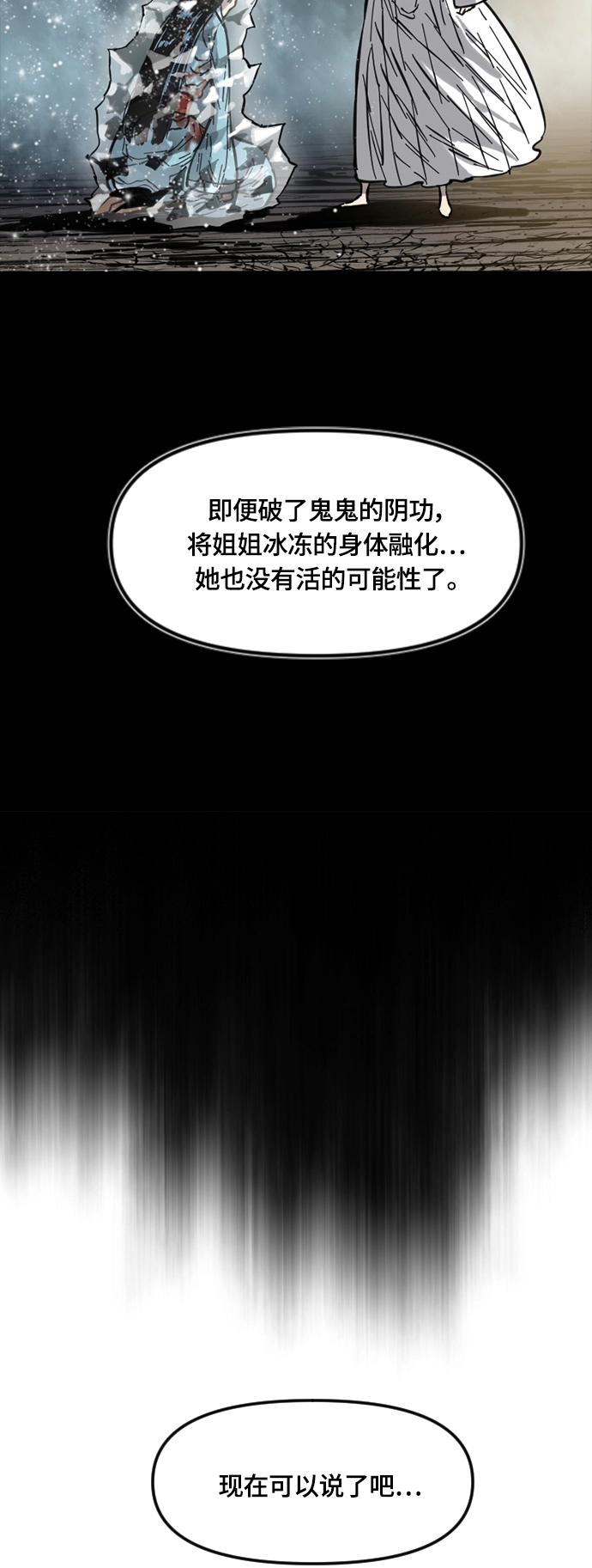[第二季] 第33话 第15页