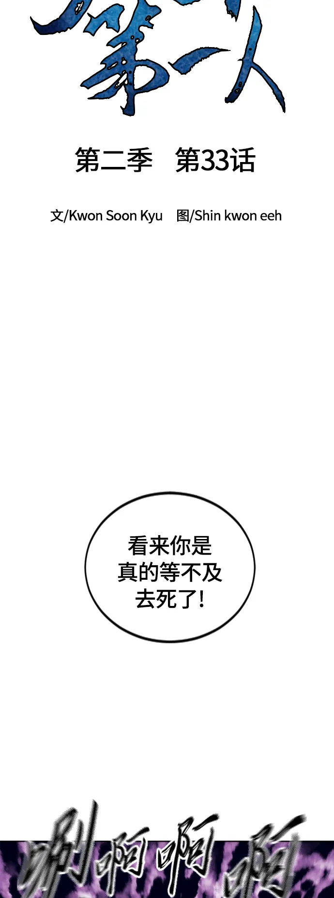 [第二季] 第33话 第17页