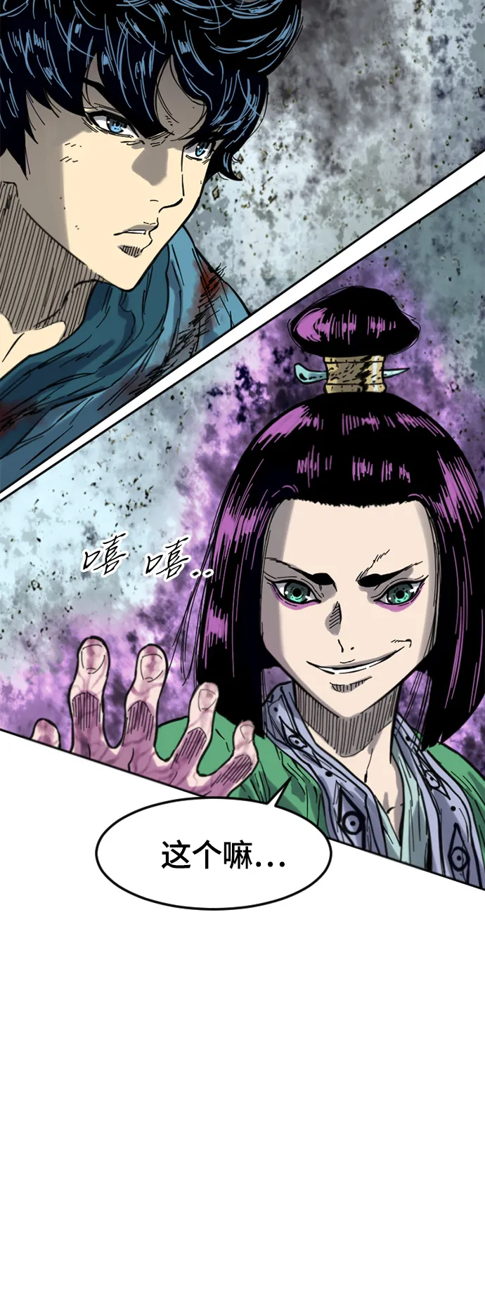 [第二季] 第33话 第20页