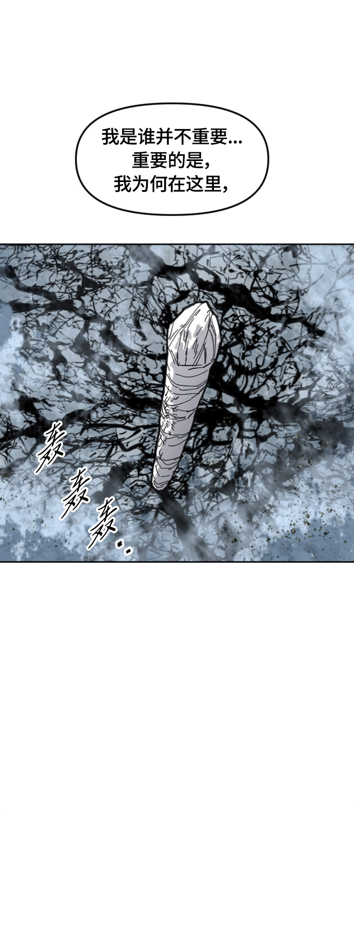 [第二季] 第33话 第21页