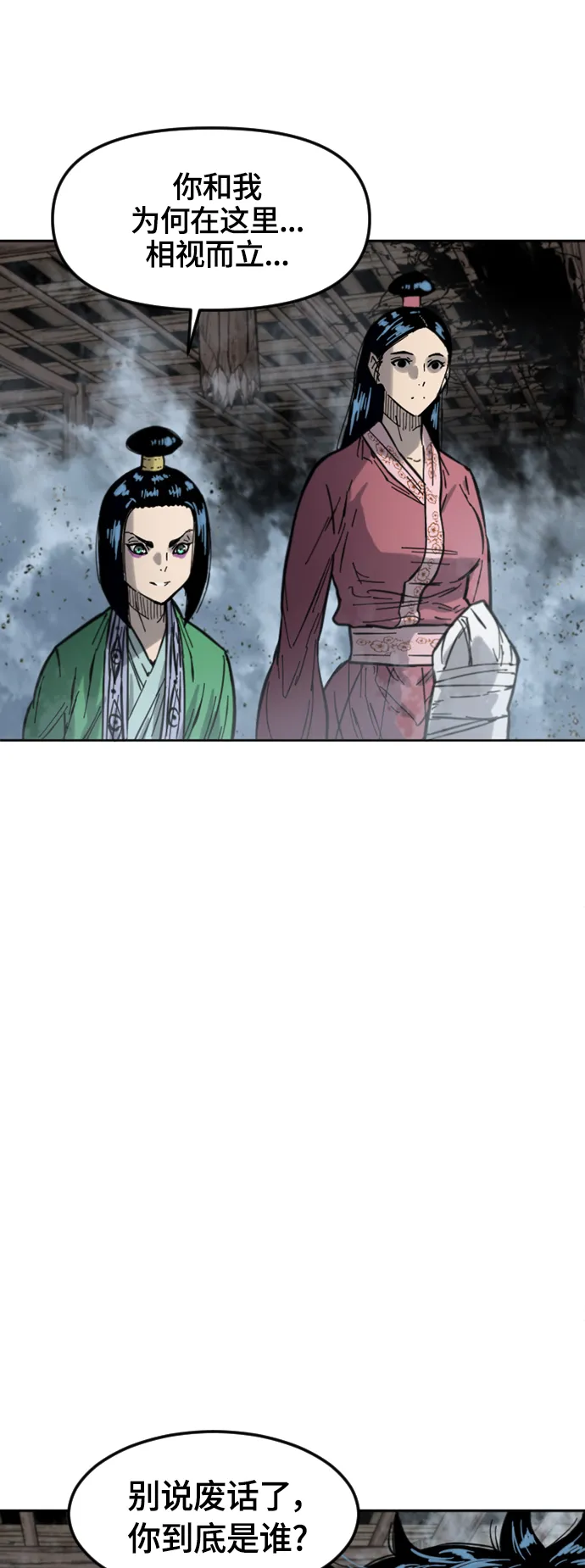 [第二季] 第33话 第22页