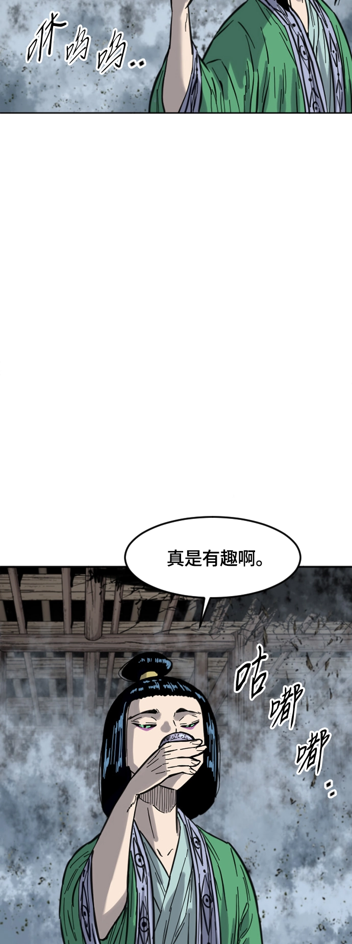 [第二季] 第33话 第24页