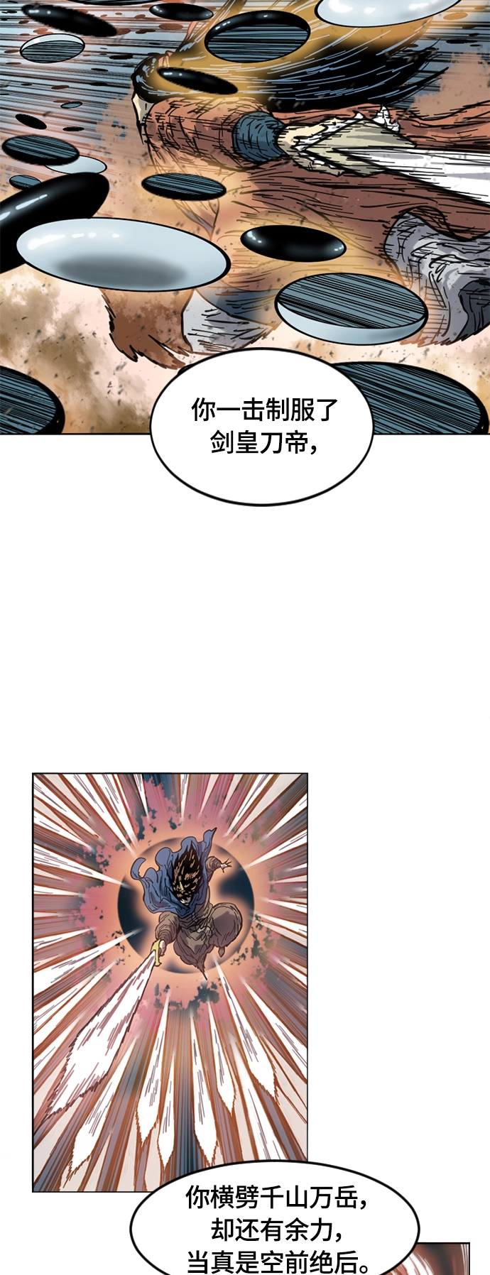 [第二季] 第33话 第28页