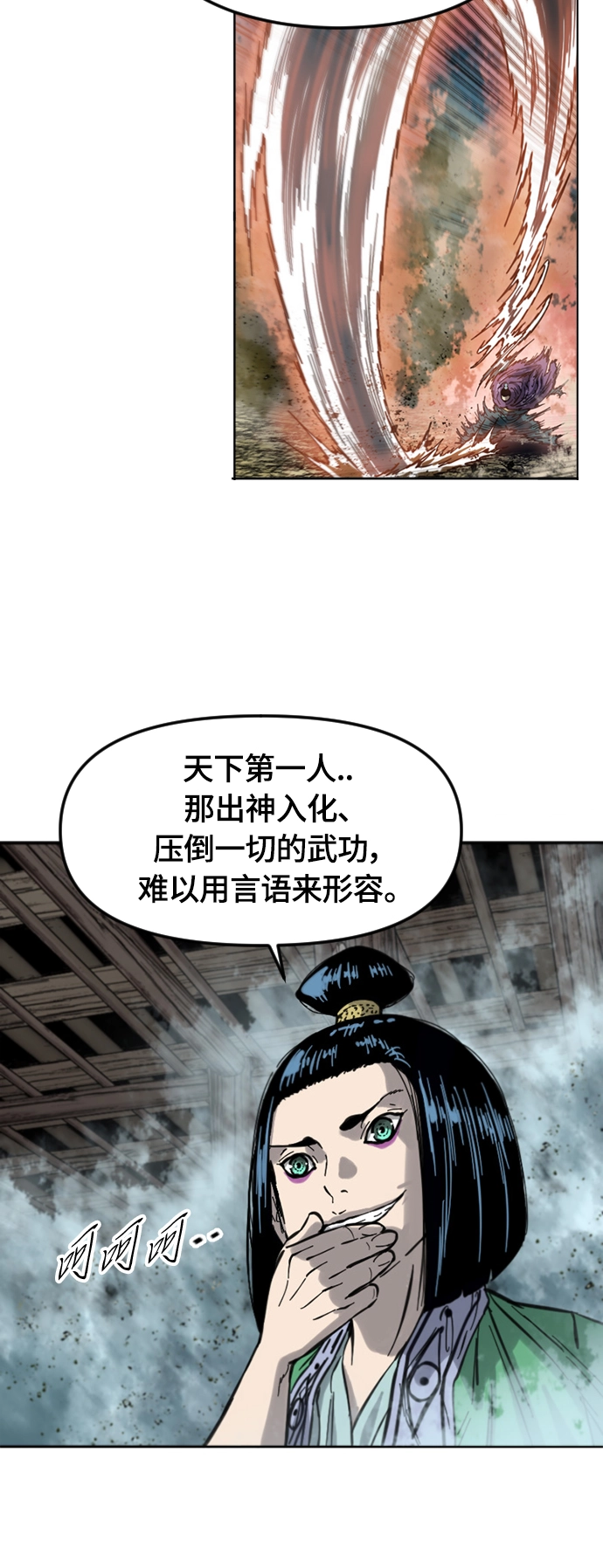 [第二季] 第33话 第29页