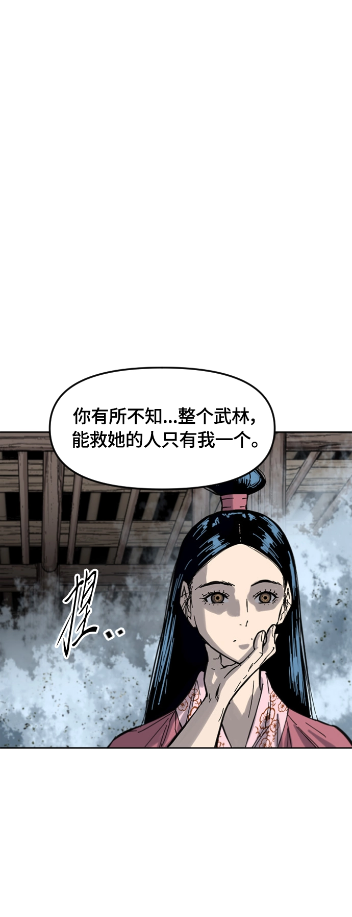 [第二季] 第33话 第31页