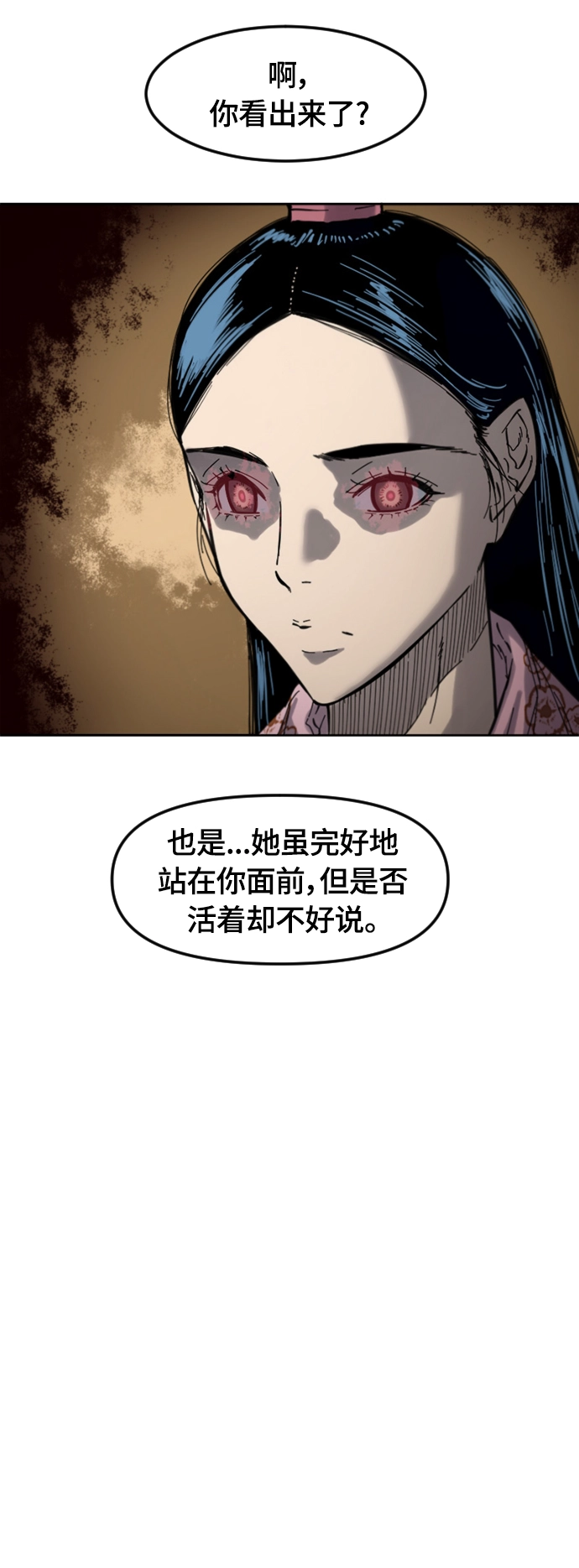 [第二季] 第33话 第33页