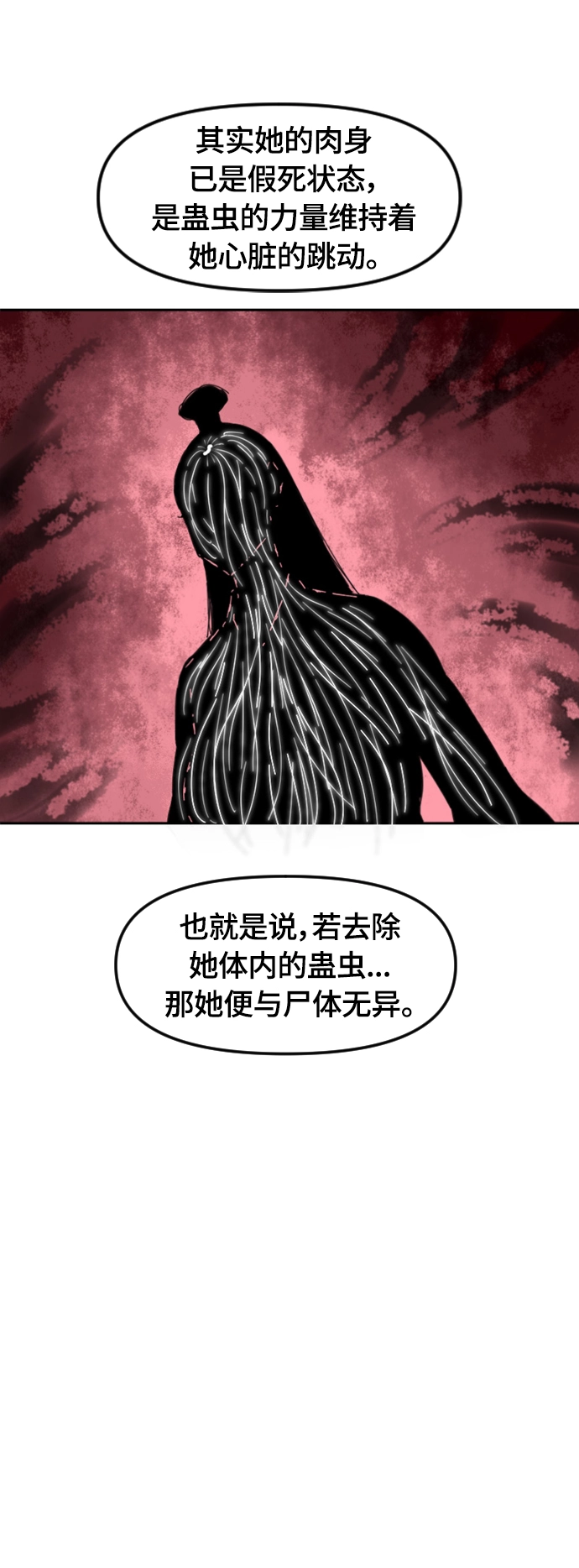 [第二季] 第33话 第34页