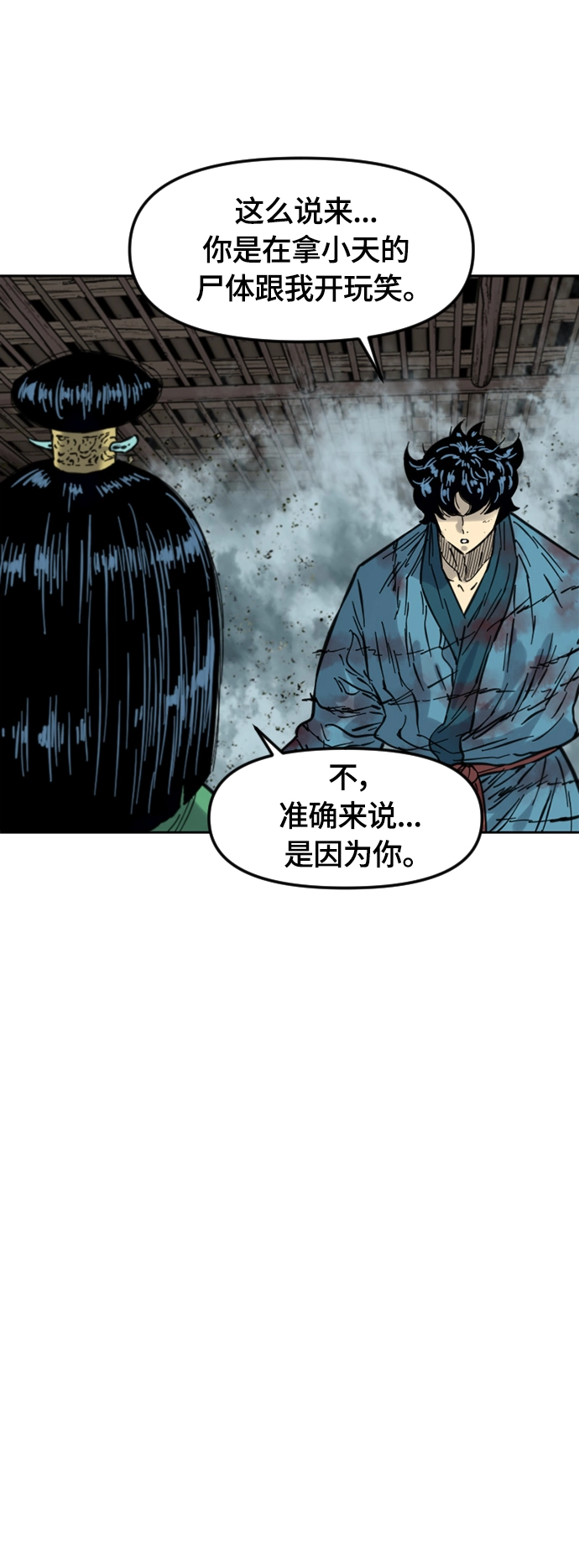 [第二季] 第33话 第35页