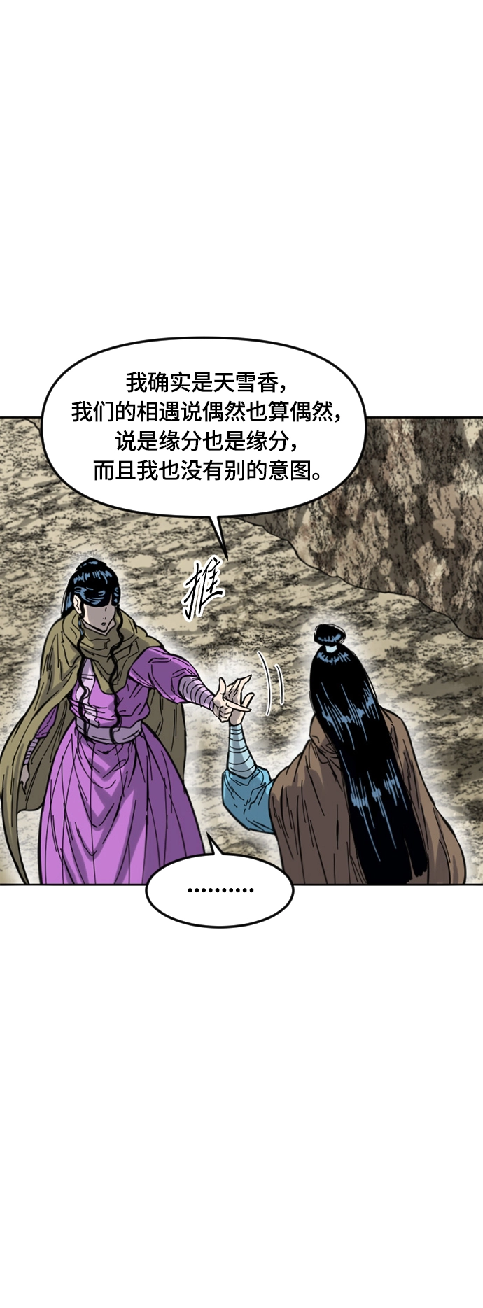 [第二季] 第33话 第39页