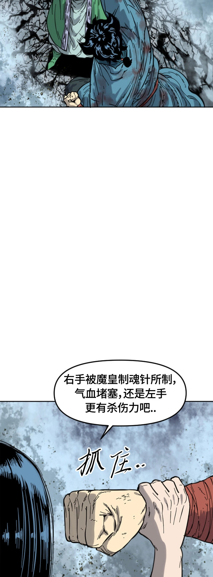 [第二季] 第33话 第42页