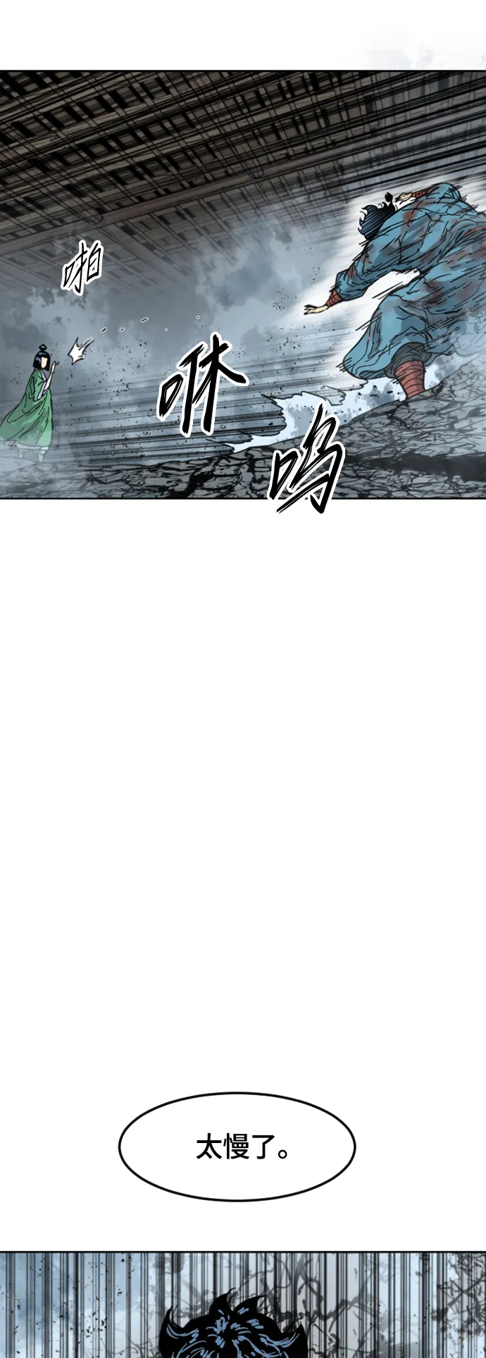 [第二季] 第33话 第45页