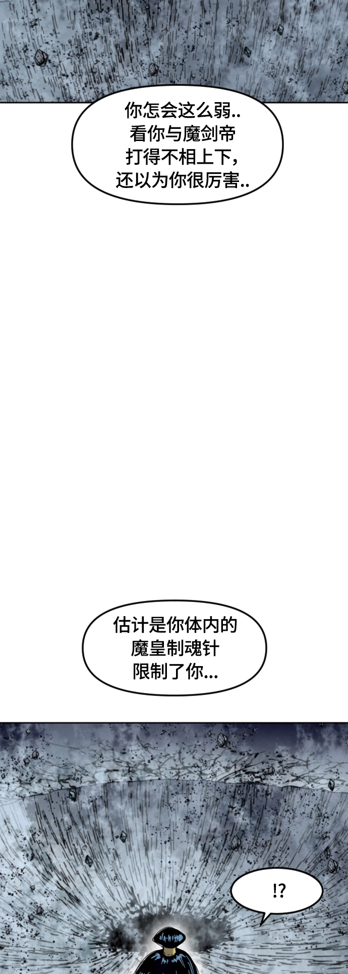 [第二季] 第33话 第53页