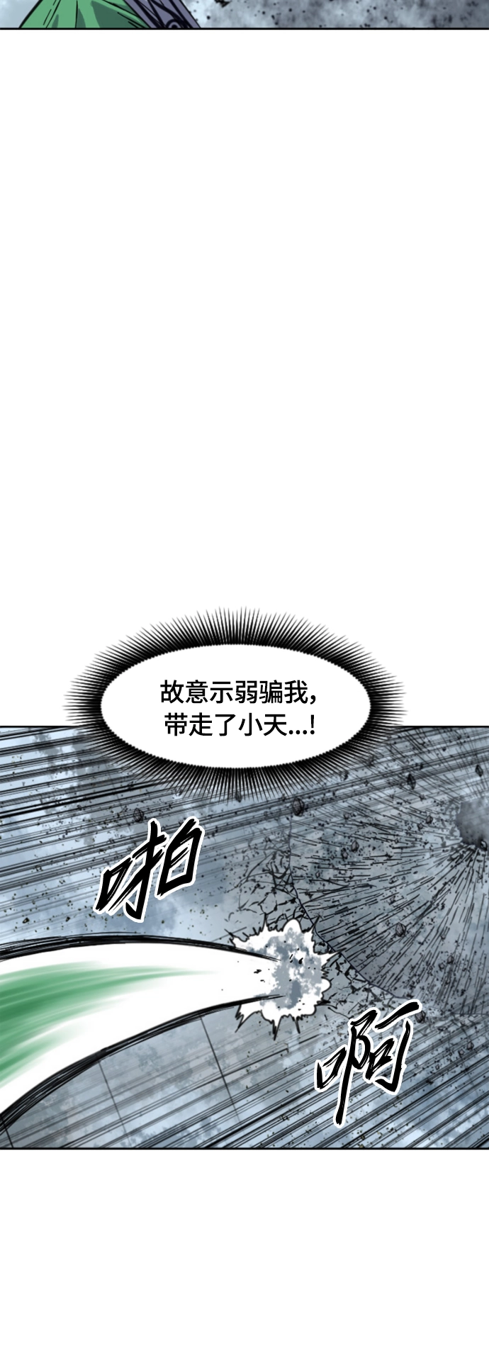 [第二季] 第33话 第55页
