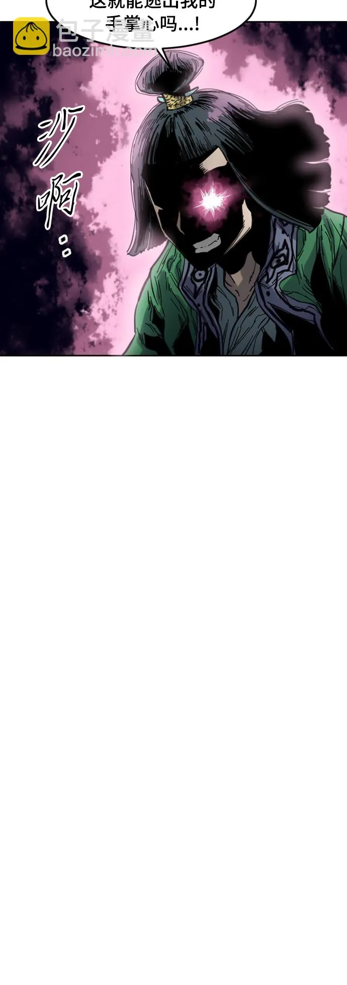 [第二季] 第33话 第57页