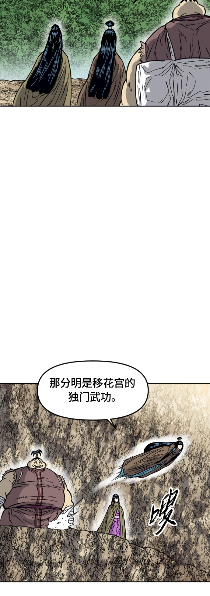 [第二季] 第33话 第64页