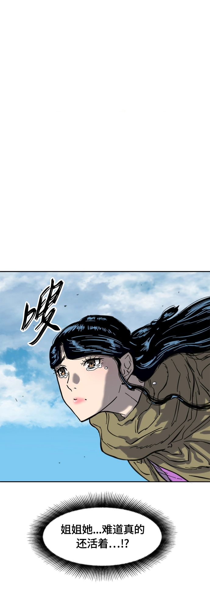 [第二季] 第33话 第65页