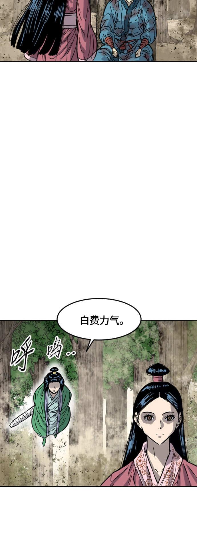 [第二季] 第33话 第67页