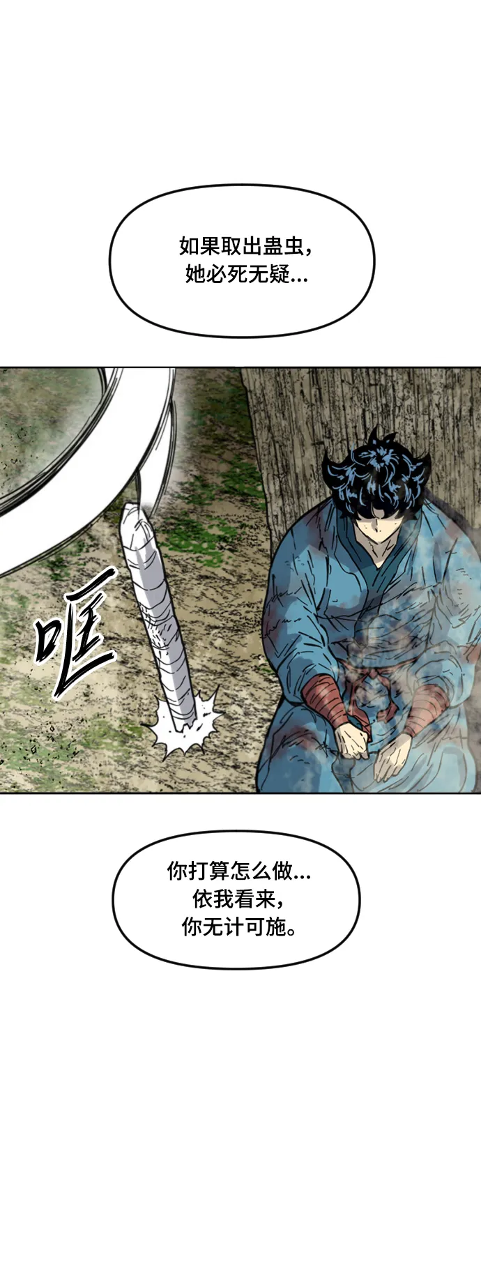 [第二季] 第33话 第69页