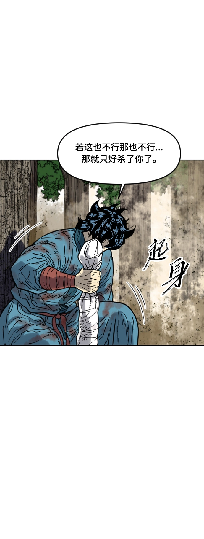 [第二季] 第33话 第70页