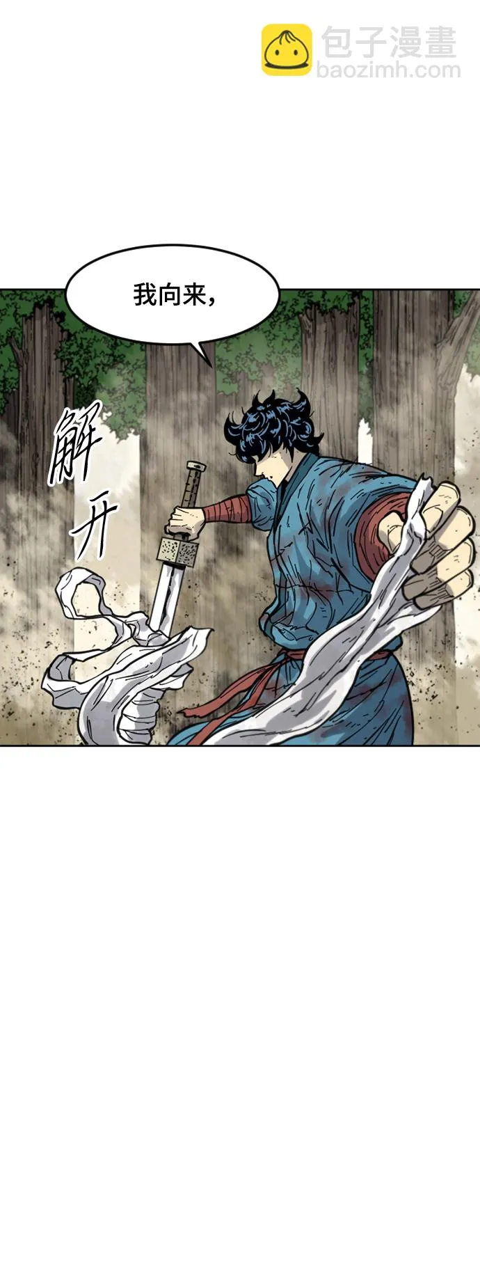 [第二季] 第33话 第72页
