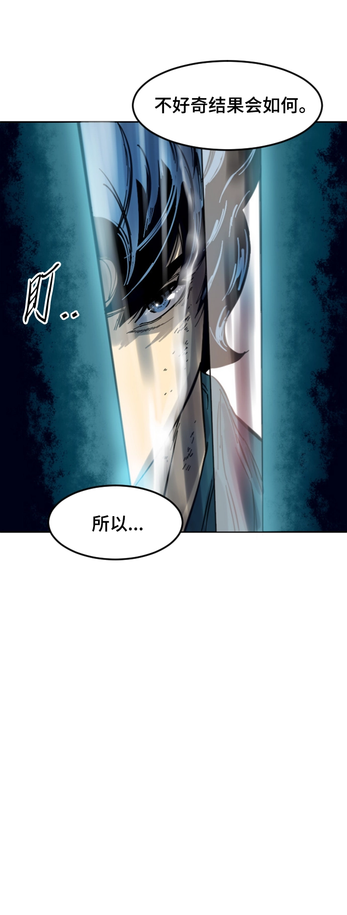 [第二季] 第33话 第73页
