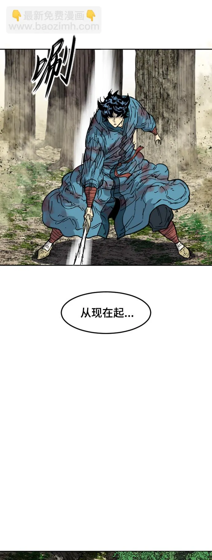 [第二季] 第33话 第74页