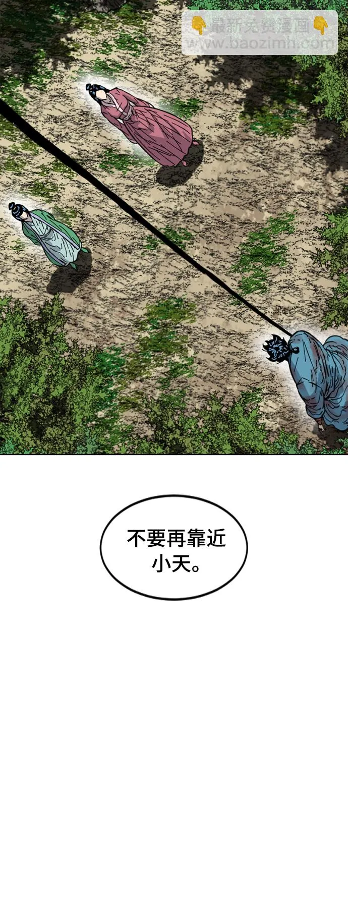 [第二季] 第33话 第75页