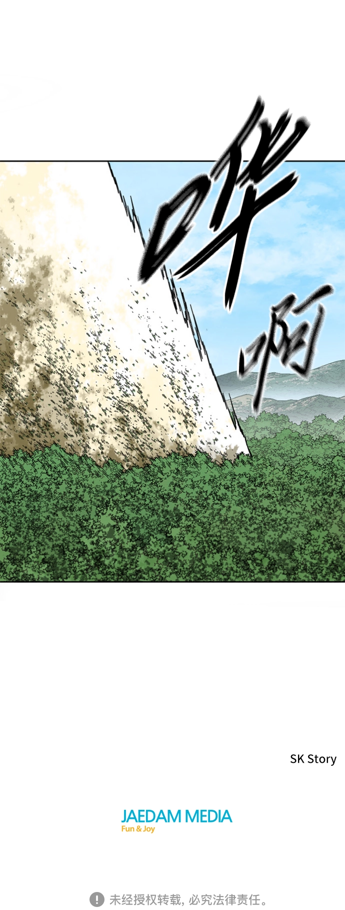 [第二季] 第33话 第76页