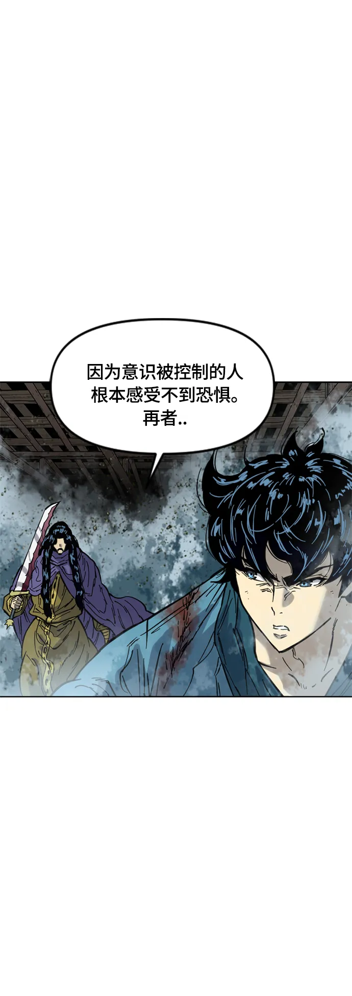 [第二季] 第32话 第3页